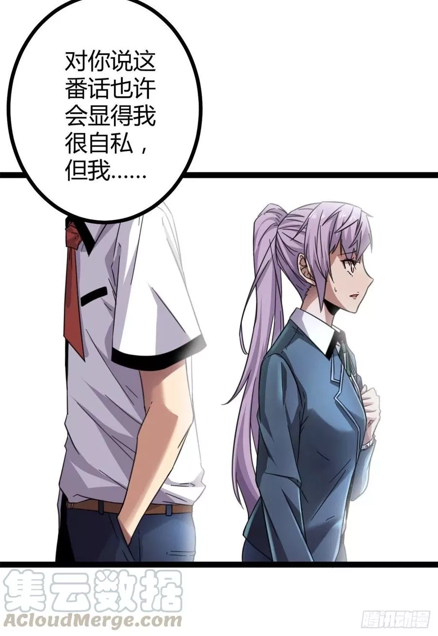 我的影子会挂机,03 改变命运的弦考,第69张
